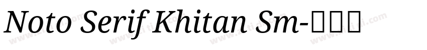 Noto Serif Khitan Sm字体转换